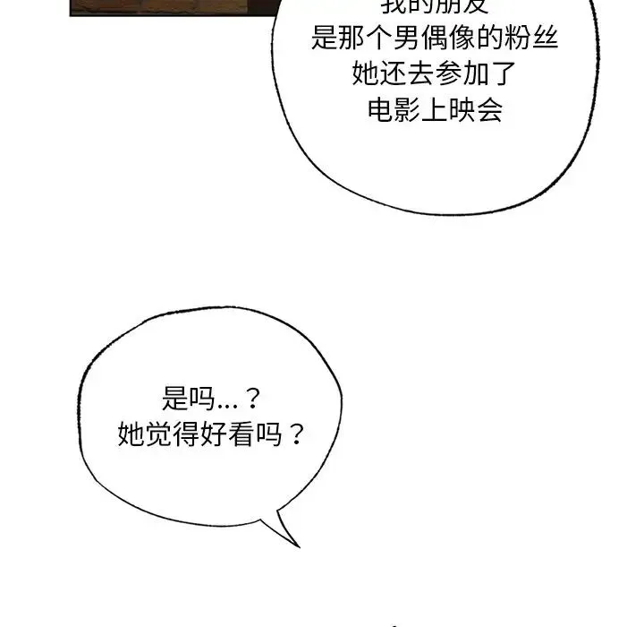 都市男女 - 第26話 - page 31