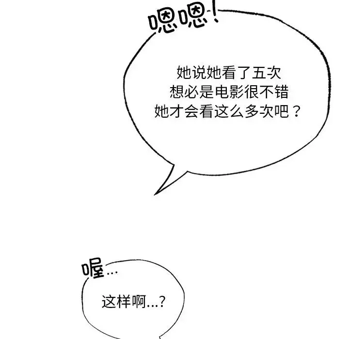 都市男女 - 第26話 - page 32