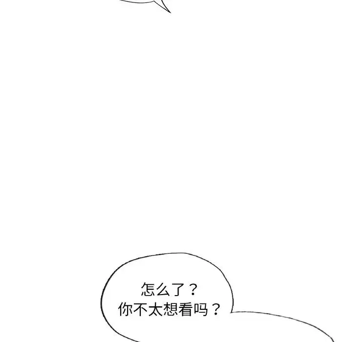 都市男女 - 第26話 - page 33