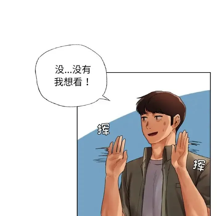 都市男女 - 第26話 - page 35