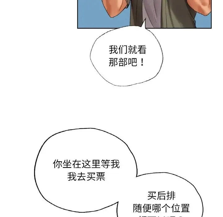 都市男女 - 第26話 - page 36