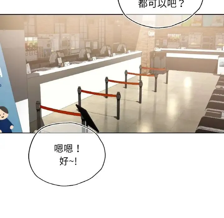 都市男女 - 第26話 - page 37