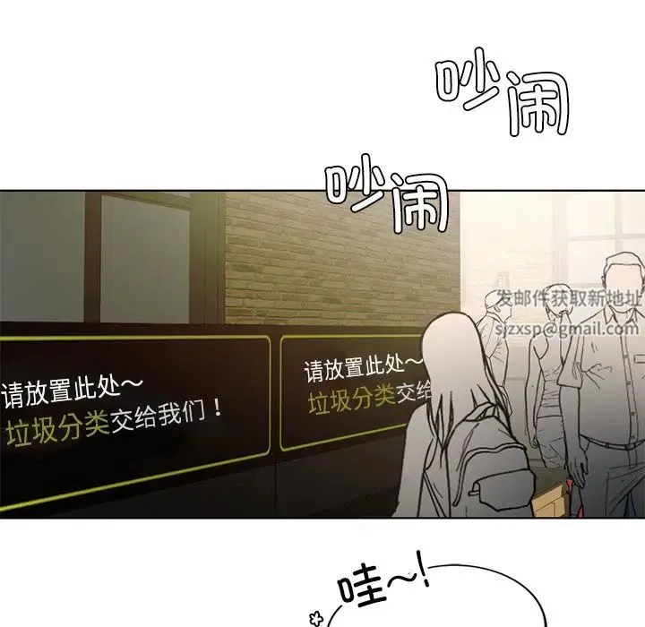 都市男女 - 第26話 - page 55