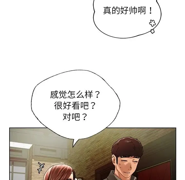 都市男女 - 第26話 - page 56