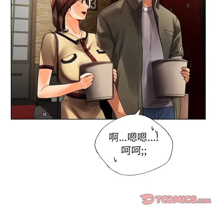 都市男女 - 第26話 - page 57