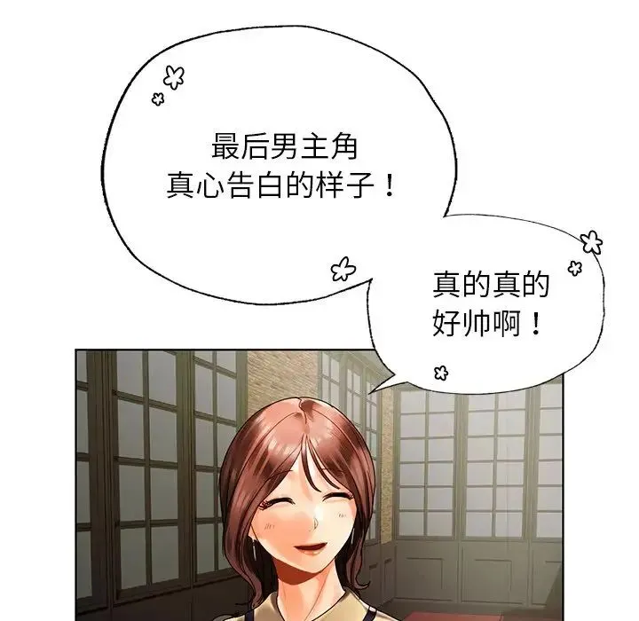 都市男女 - 第26話 - page 58
