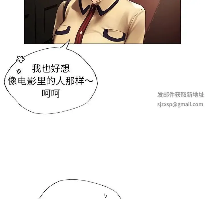都市男女 - 第26話 - page 59