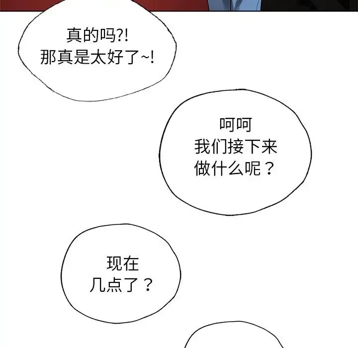 都市男女 - 第26話 - page 63