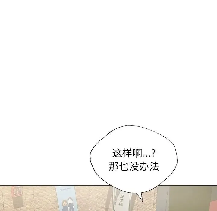 都市男女 - 第26話 - page 68