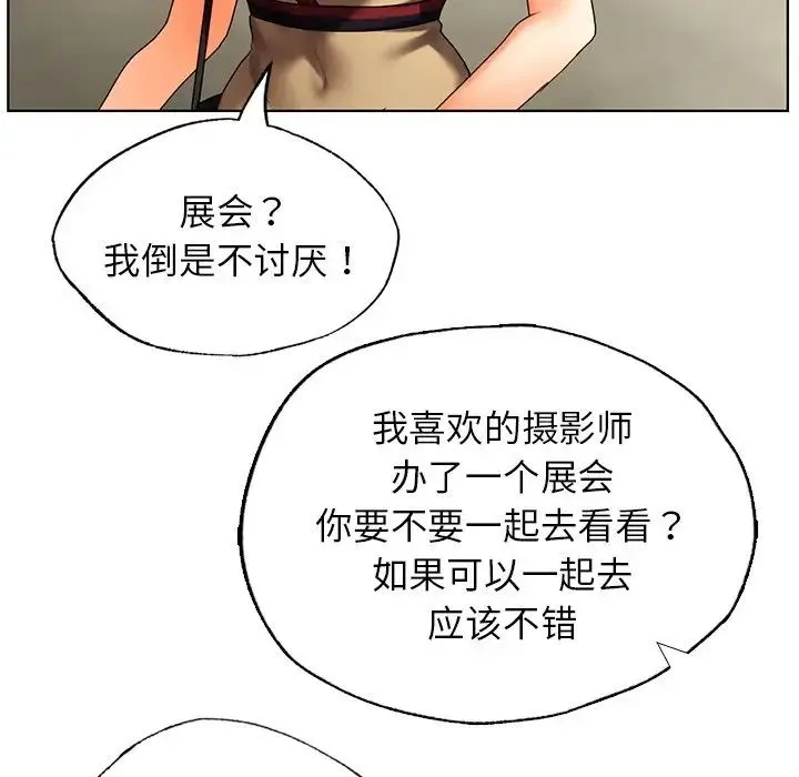 都市男女 - 第26話 - page 73