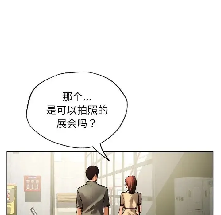 都市男女 - 第26話 - page 76