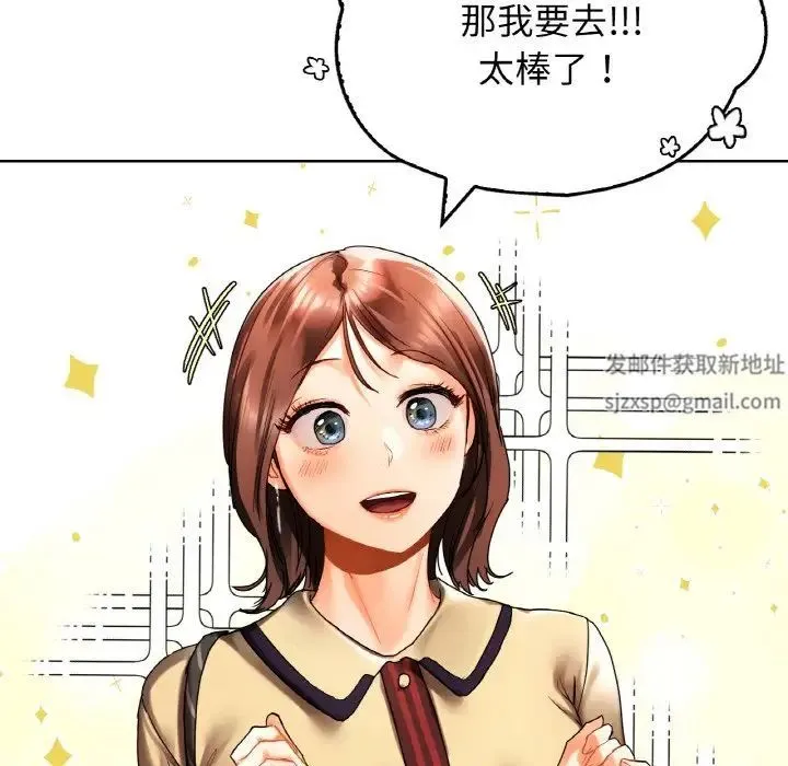 都市男女 - 第26話 - page 78