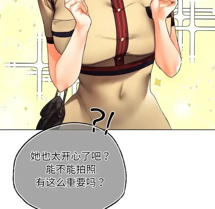 都市男女 - 第26話 - page 79