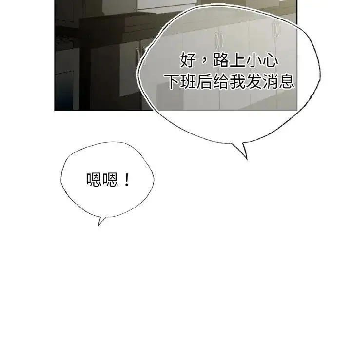 都市男女 - 第26話 - page 82