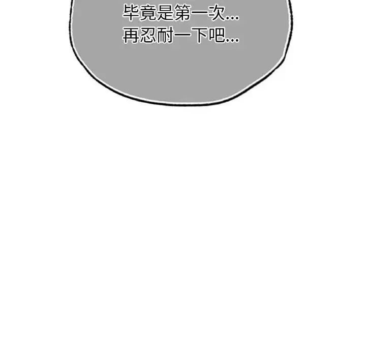 都市男女 - 第26話 - page 88