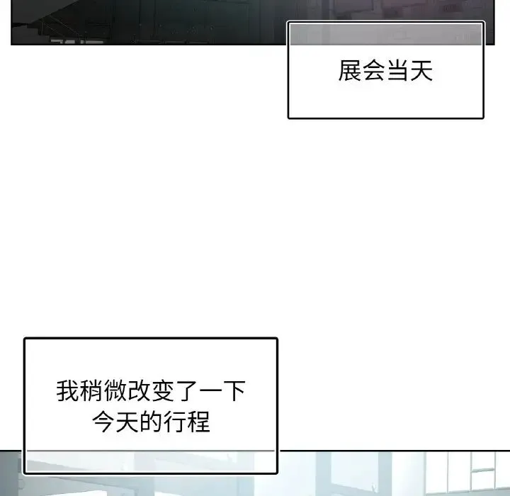 都市男女 - 第26話 - page 90