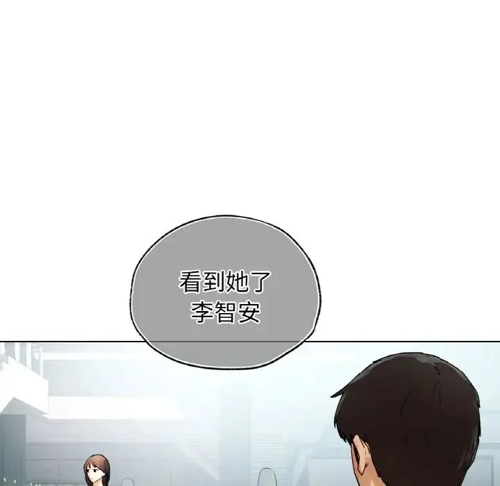 都市男女 - 第26話 - page 94