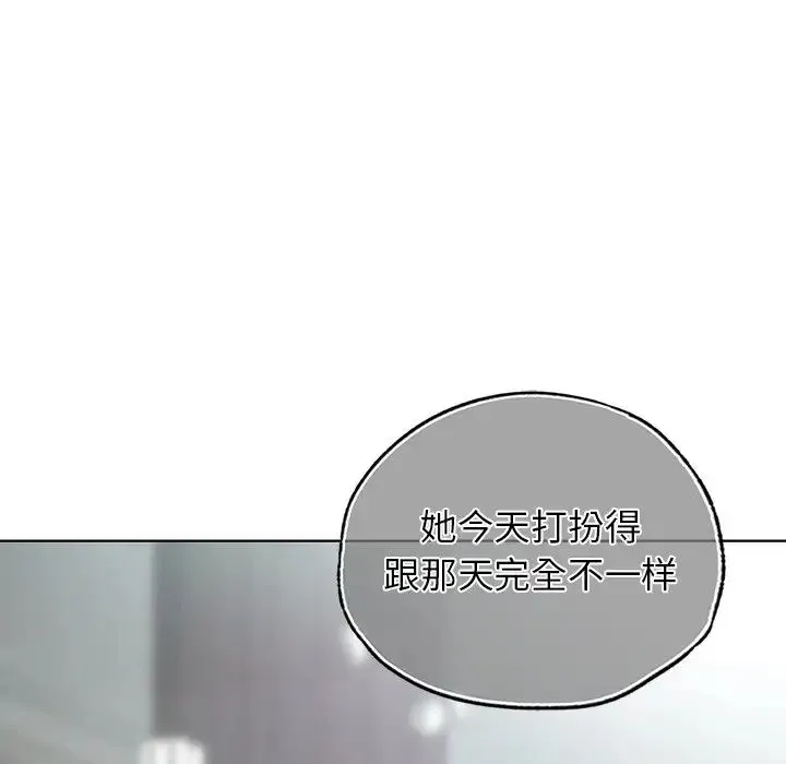 都市男女 - 第26話 - page 96