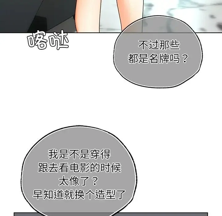 都市男女 - 第26話 - page 99