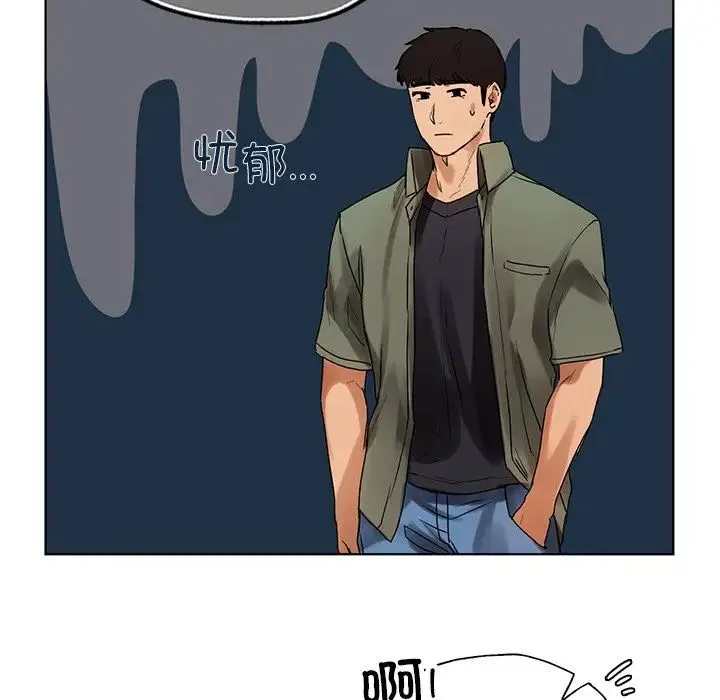 都市男女 - 第26話 - page 100