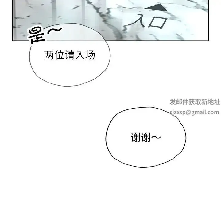 都市男女 - 第26話 - page 104