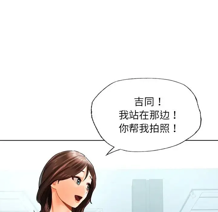 都市男女 - 第26話 - page 109