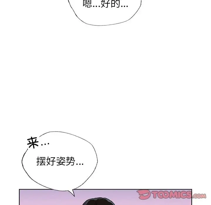 都市男女 - 第26話 - page 111