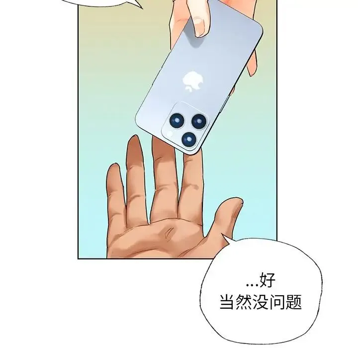 都市男女 - 第26話 - page 115