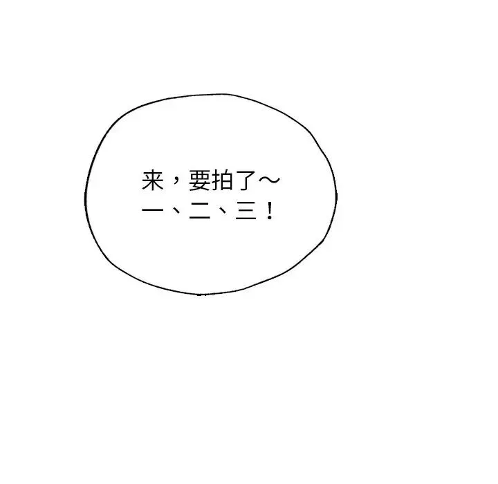都市男女 - 第26話 - page 116