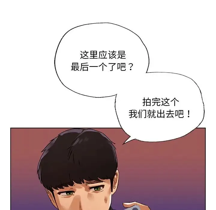 都市男女 - 第26話 - page 122