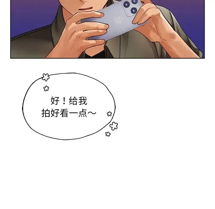 都市男女 - 第26話 - page 123