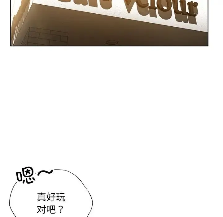 都市男女 - 第26話 - page 127