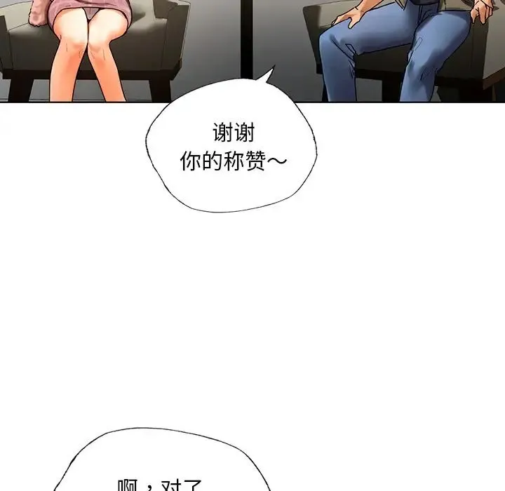 都市男女 - 第26話 - page 130