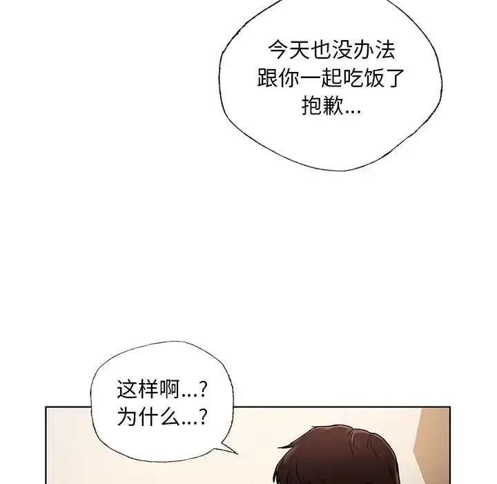 都市男女 - 第26話 - page 132