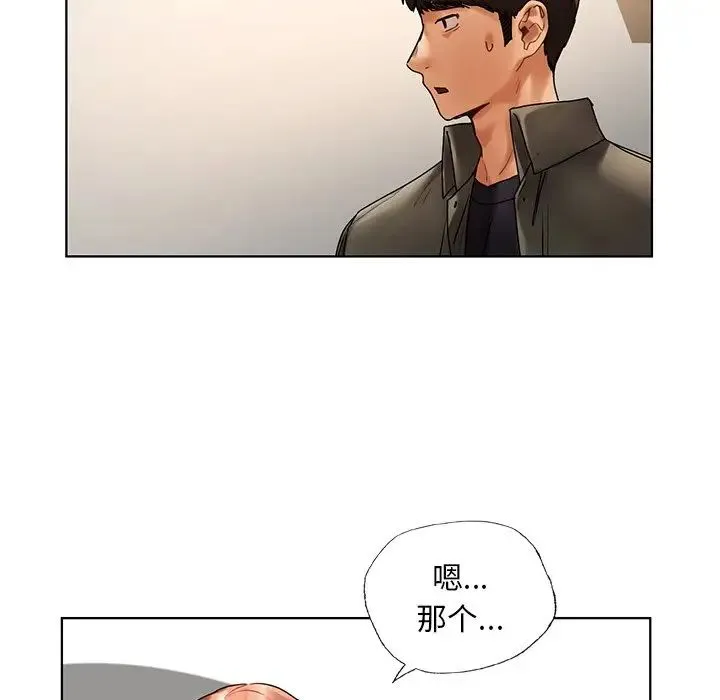 都市男女 - 第26話 - page 133