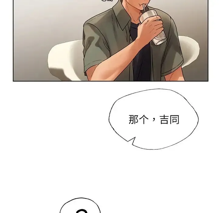 都市男女 - 第26話 - page 139