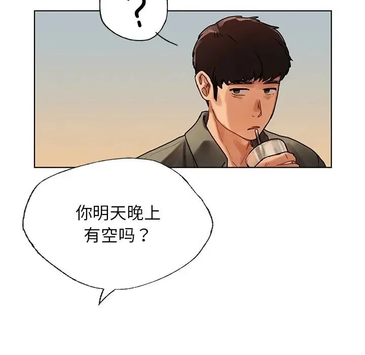 都市男女 - 第26話 - page 140