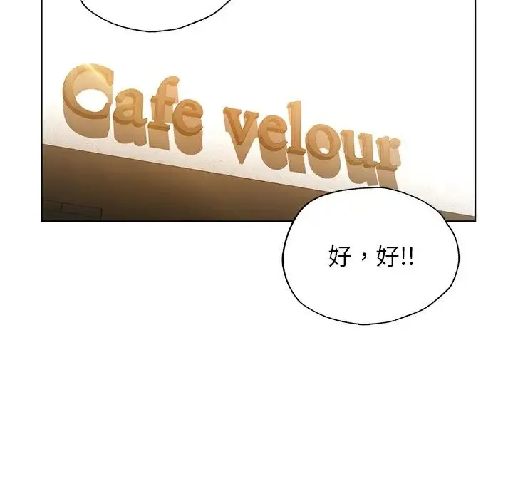 都市男女 - 第26話 - page 146