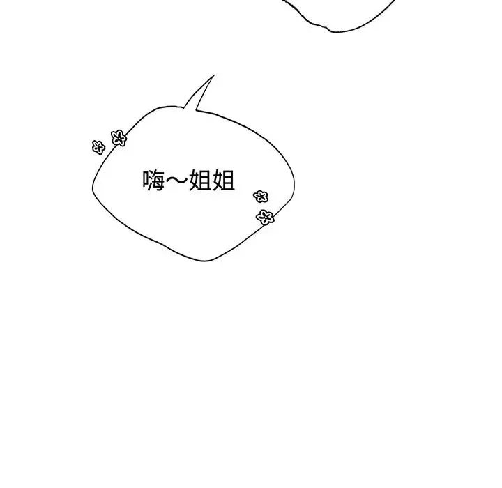 都市男女 - 第21話 - page 4