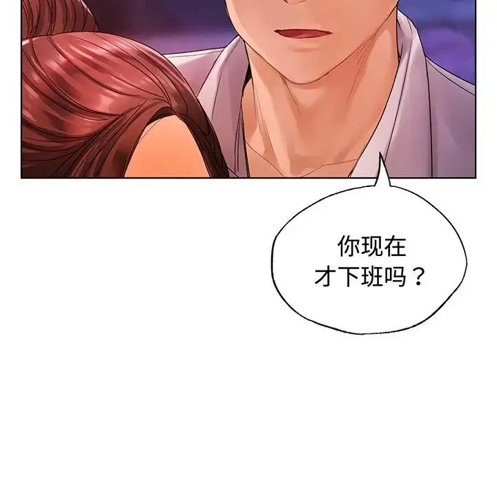 都市男女 - 第21話 - page 7