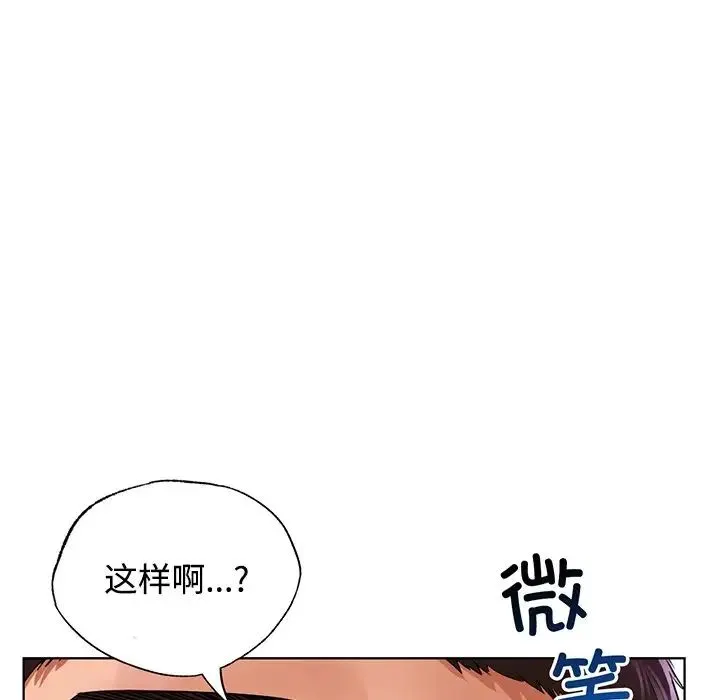 都市男女 - 第21話 - page 10
