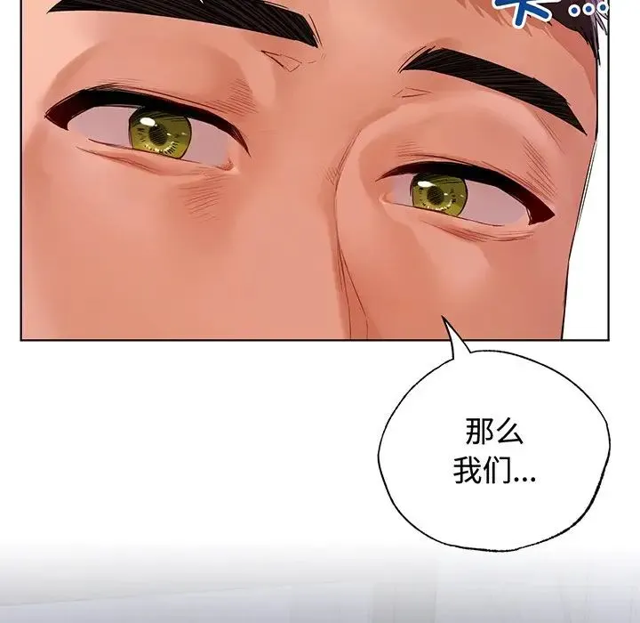 都市男女 - 第21話 - page 11