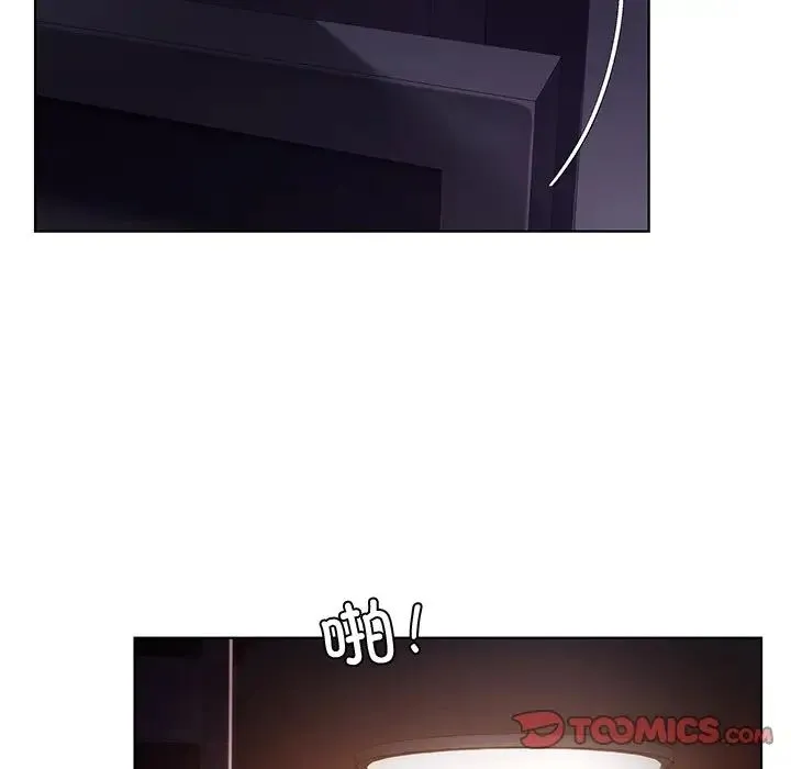 都市男女 - 第21話 - page 21