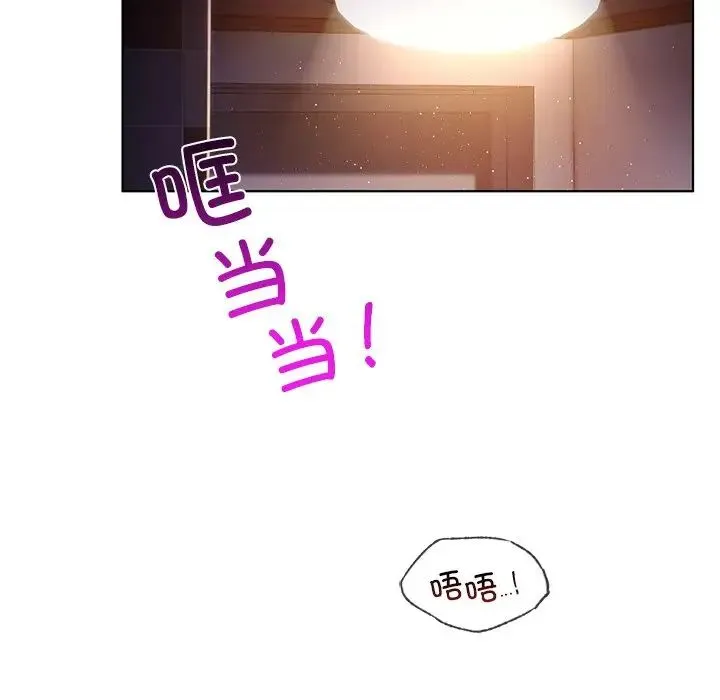 都市男女 - 第21話 - page 22