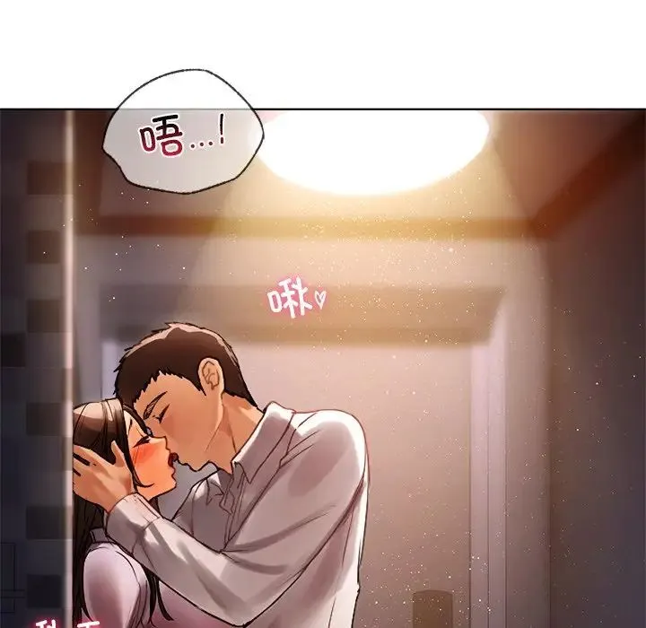 都市男女 - 第21話 - page 23