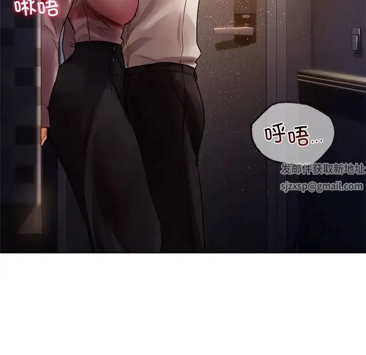 都市男女 - 第21話 - page 24