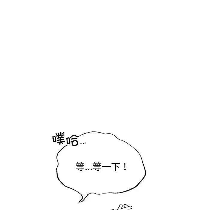 都市男女 - 第21話 - page 25