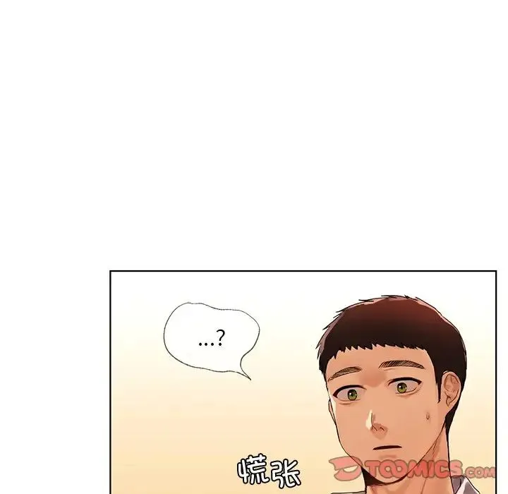 都市男女 - 第21話 - page 27