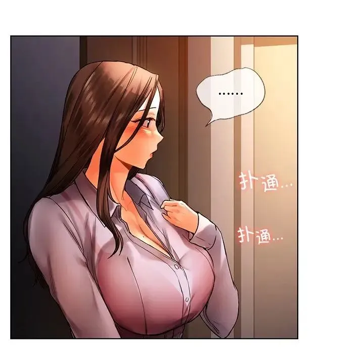 都市男女 - 第21話 - page 29