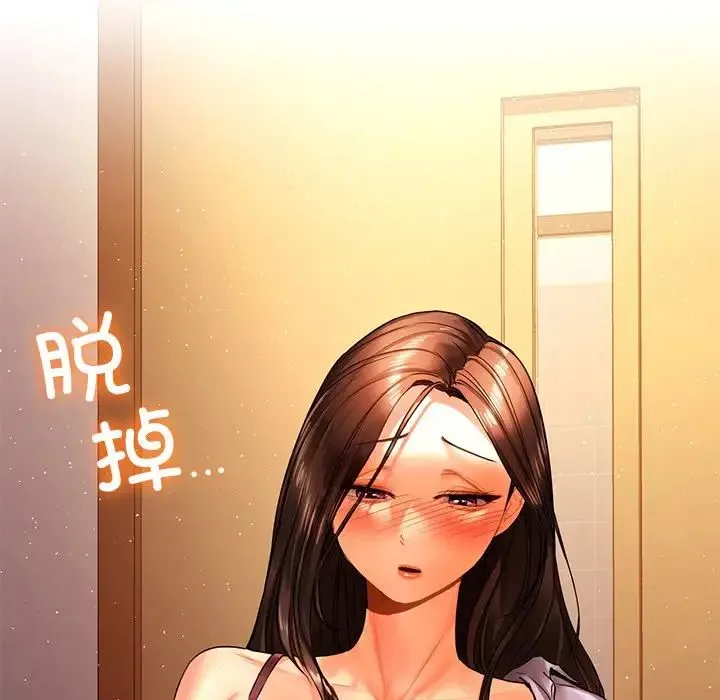 都市男女 - 第21話 - page 31